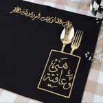 Religious Table Placemats - MAIA HOMES